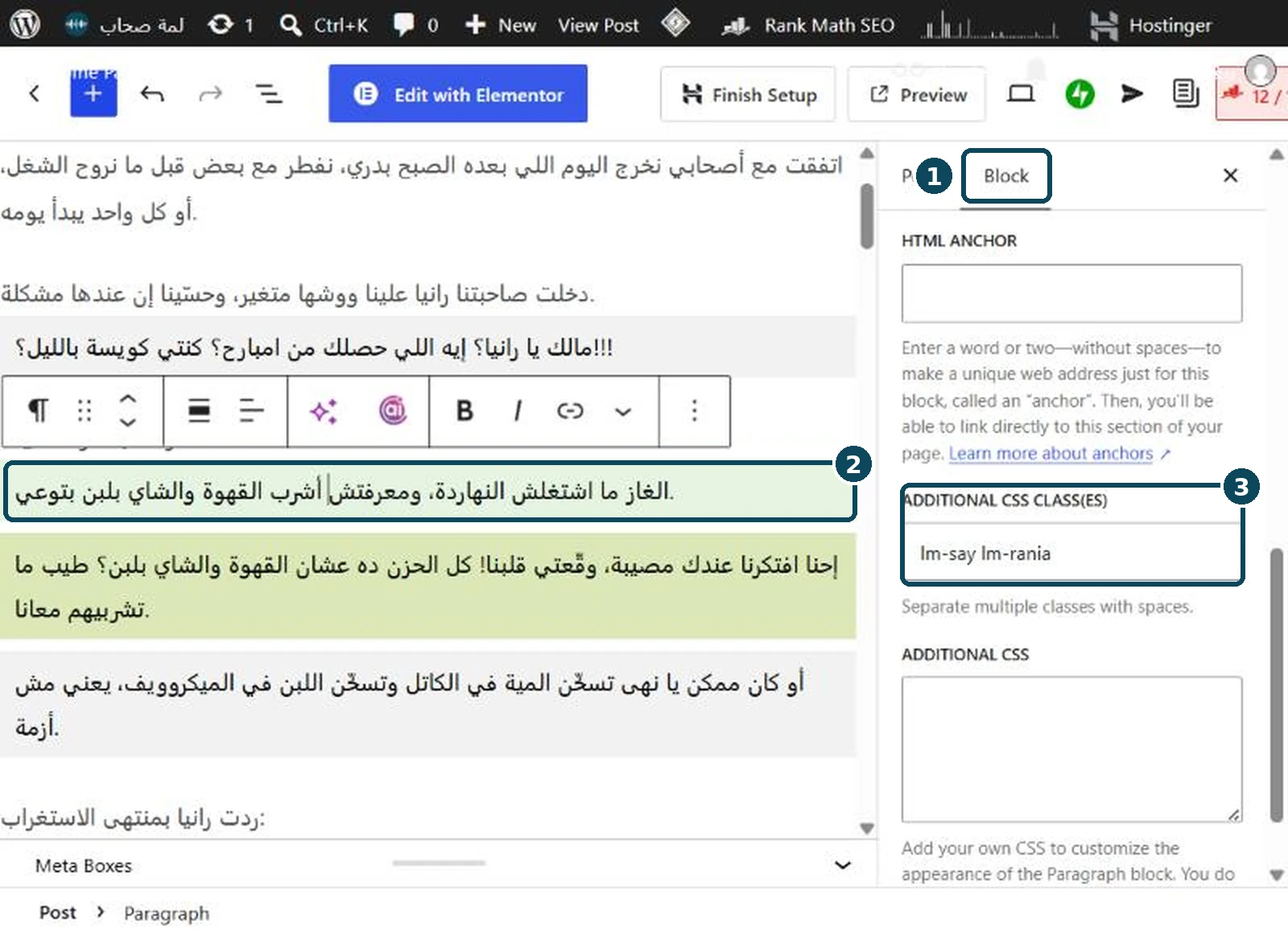 The Additional CSS class(es) box in the editor