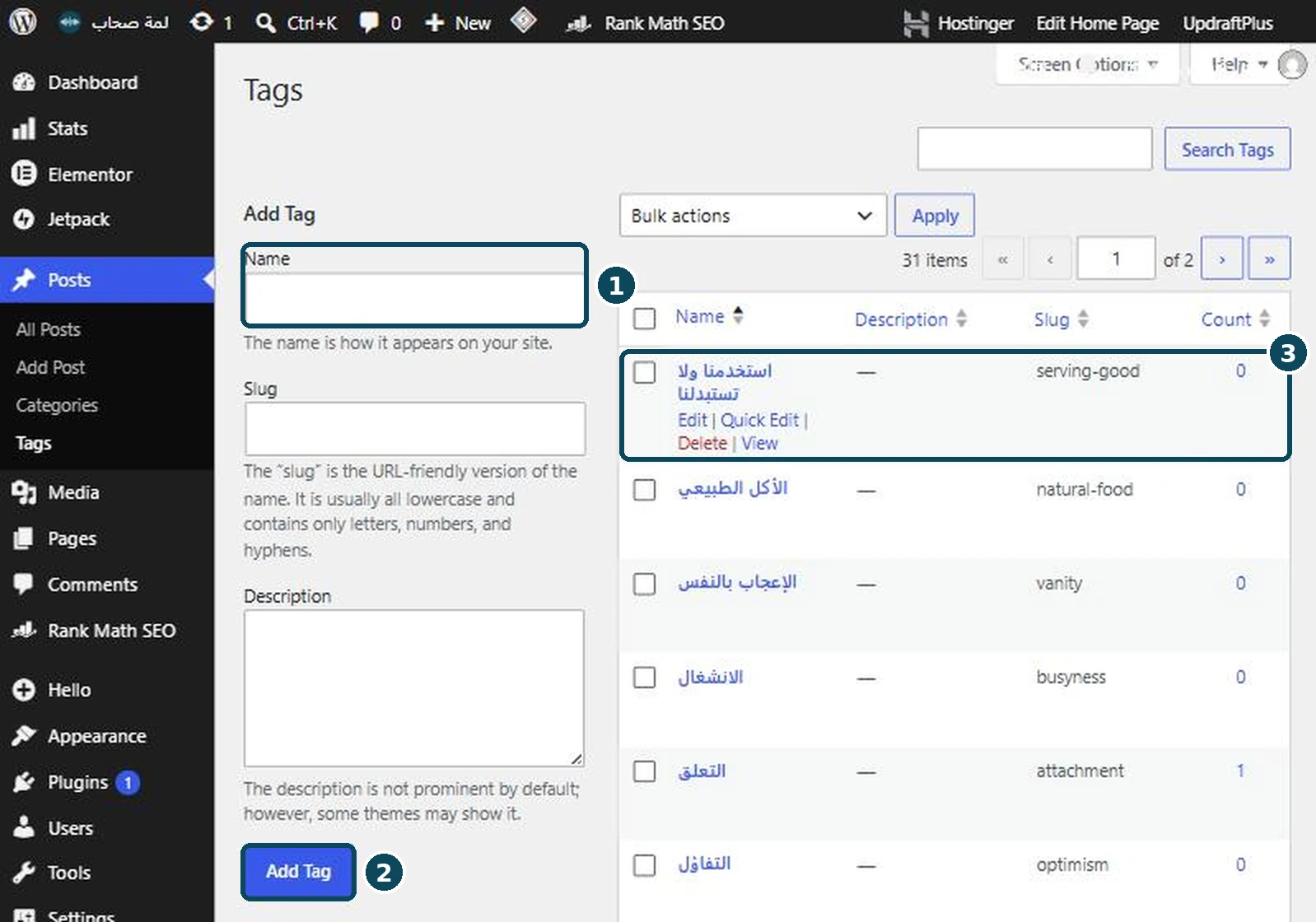 The tags management page