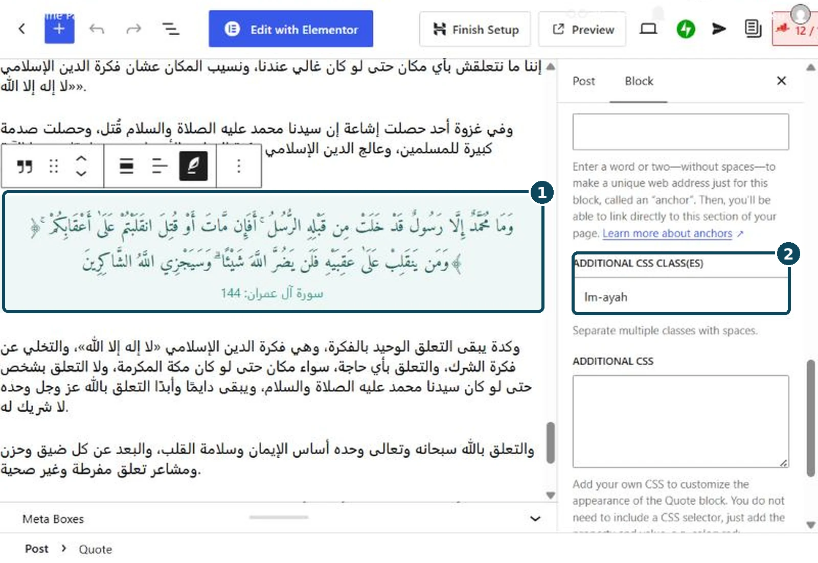 A quote block with the lm-ayah class in the editor